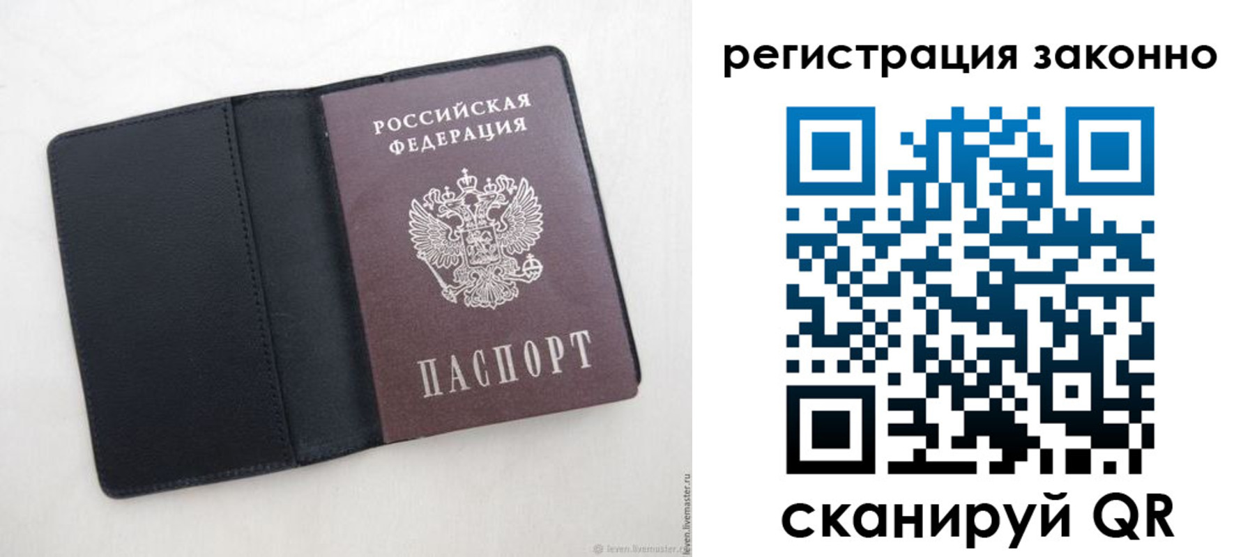 прописка для военкомата в Волгодонске