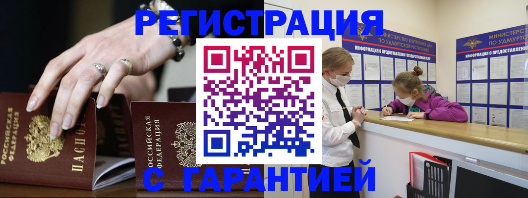прописка для школы в Волгодонске