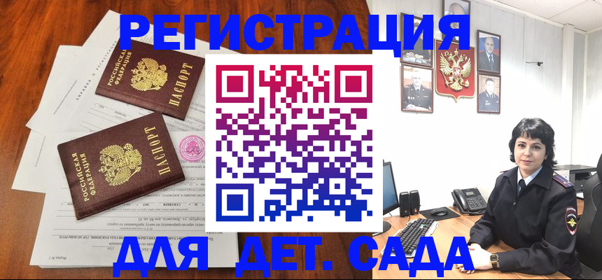 временная регистрация гарантия в Волгодонске
