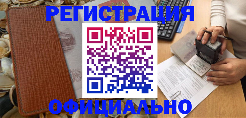 прописка в квартире в Волгодонске