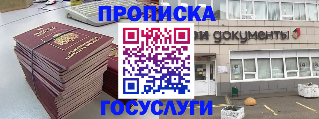 временная регистрация поиск в Волгодонске
